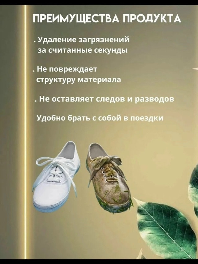 Купить салфетки для белой обуви оптом Садовод Интернет-каталог Садовод интернет-каталог