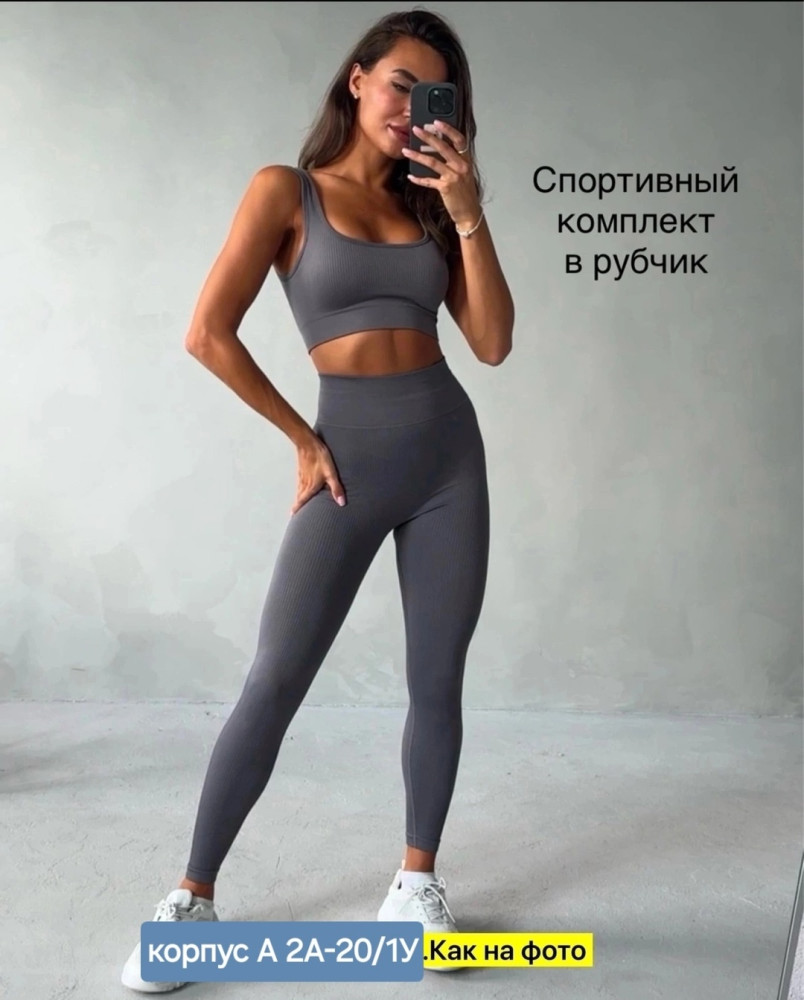 Купить Спортивный костюм оптом Садовод Интернет-каталог Садовод интернет-каталог