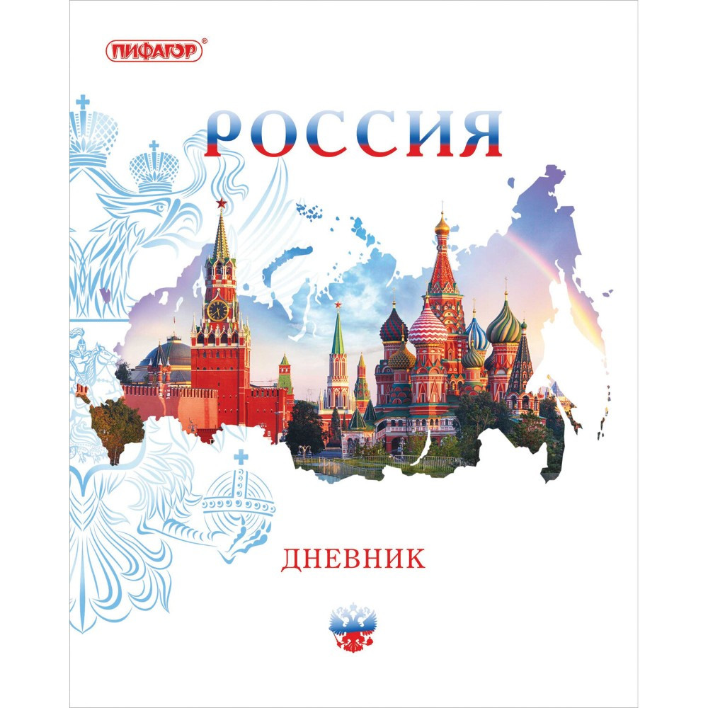 Купить Дневник школьный 1-11кл, 40л, обложка картон оптом Садовод Интернет-каталог Садовод интернет-каталог