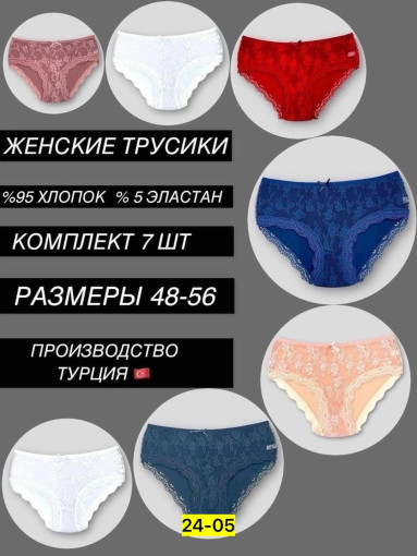 Трусы САДОВОД официальный интернет-каталог