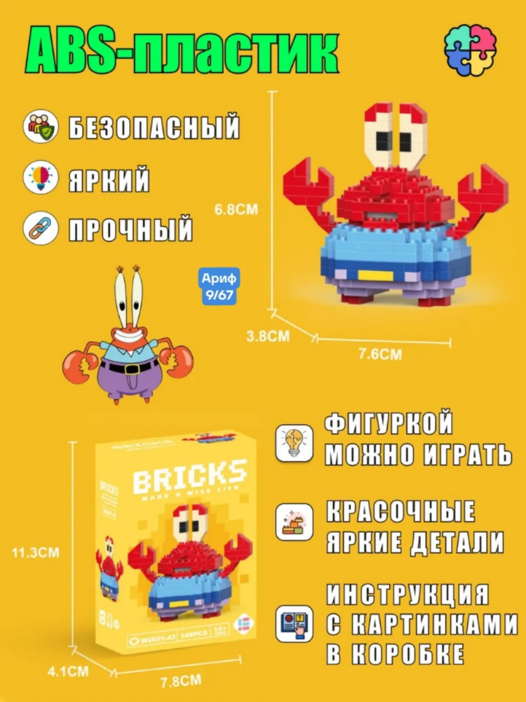 Купить Конструктор 3D оптом Садовод Интернет-каталог Садовод интернет-каталог