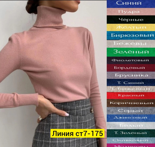 Свитер САДОВОД официальный интернет-каталог
