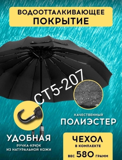 Зонт САДОВОД официальный интернет-каталог