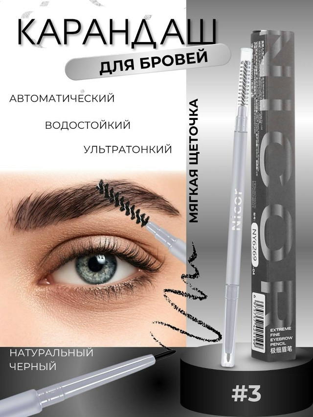 Купить карандаш для бровей оптом Садовод Интернет-каталог Садовод интернет-каталог
