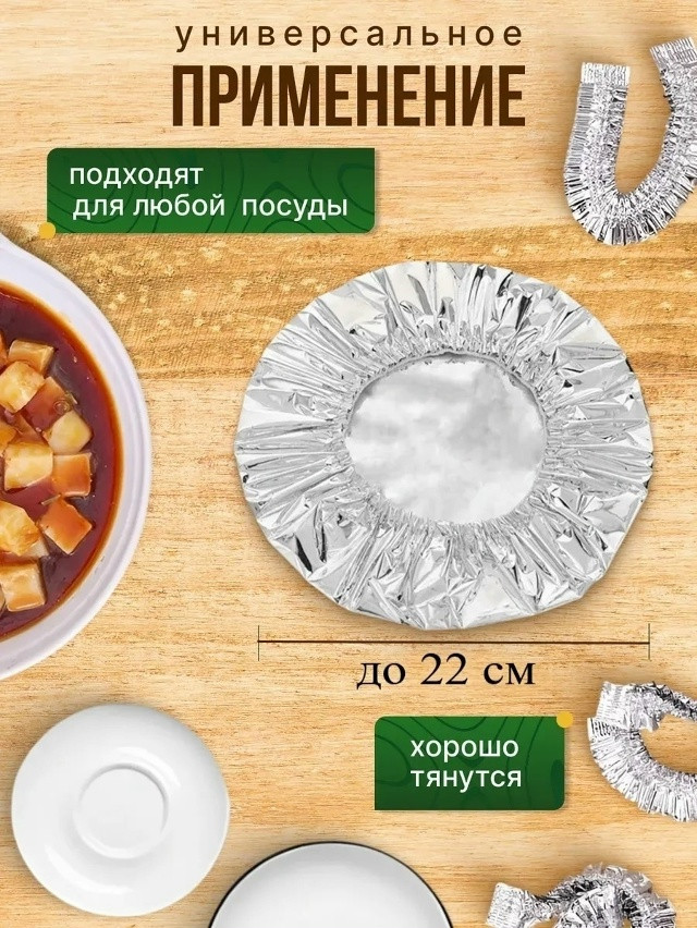 Купить Фольгированные пакеты на резинке оптом Садовод Интернет-каталог Садовод интернет-каталог