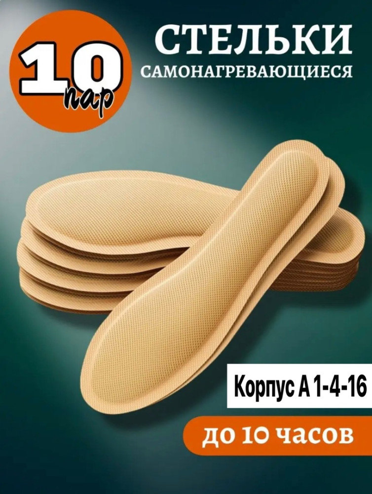 Купить Стельки оптом Садовод Интернет-каталог Садовод интернет-каталог