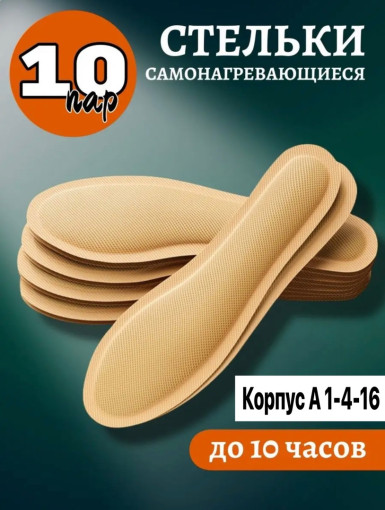 Стельки САДОВОД официальный интернет-каталог