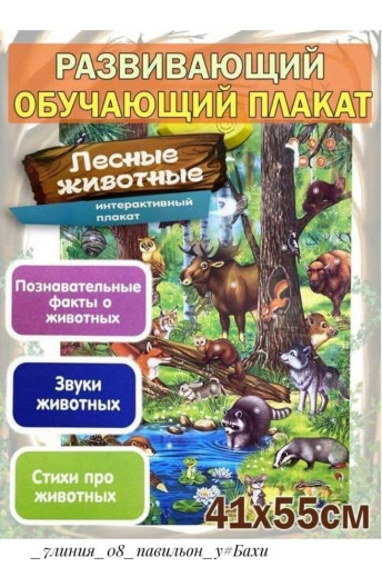 Обучающий плакат САДОВОД БАЗА