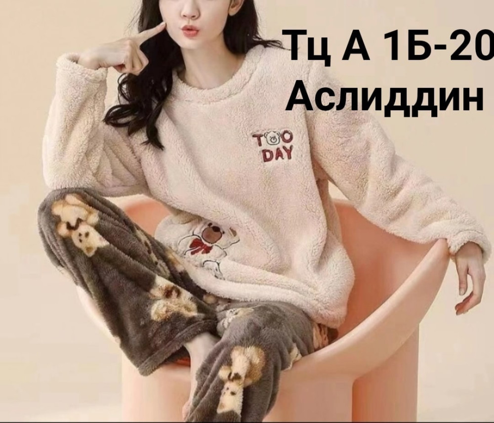 Купить Пижама бежевая оптом Садовод Интернет-каталог Садовод интернет-каталог