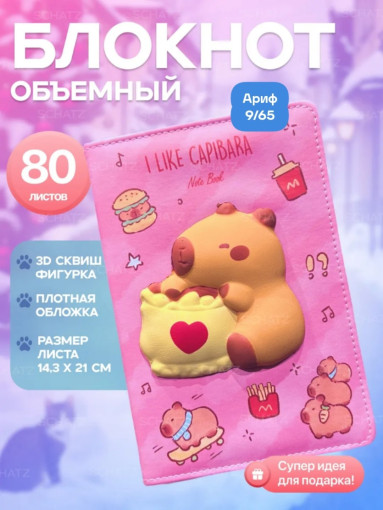 Блокнот САДОВОД официальный интернет-каталог