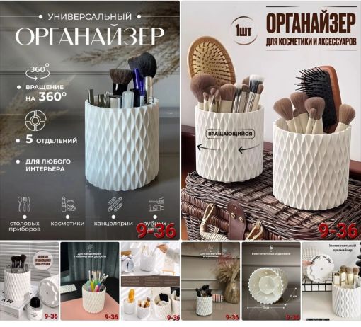 Органайзер для канцелярии САДОВОД официальный интернет-каталог