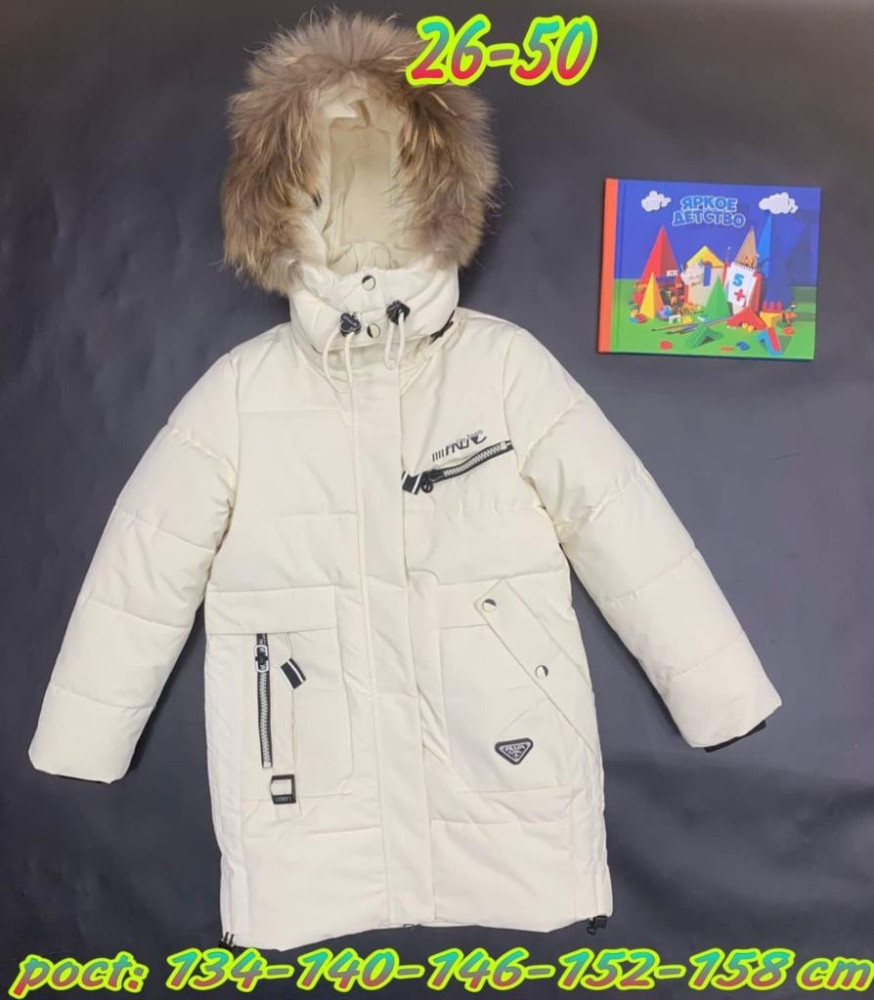 Купить Куртка детская белая оптом Садовод Интернет-каталог Садовод интернет-каталог
