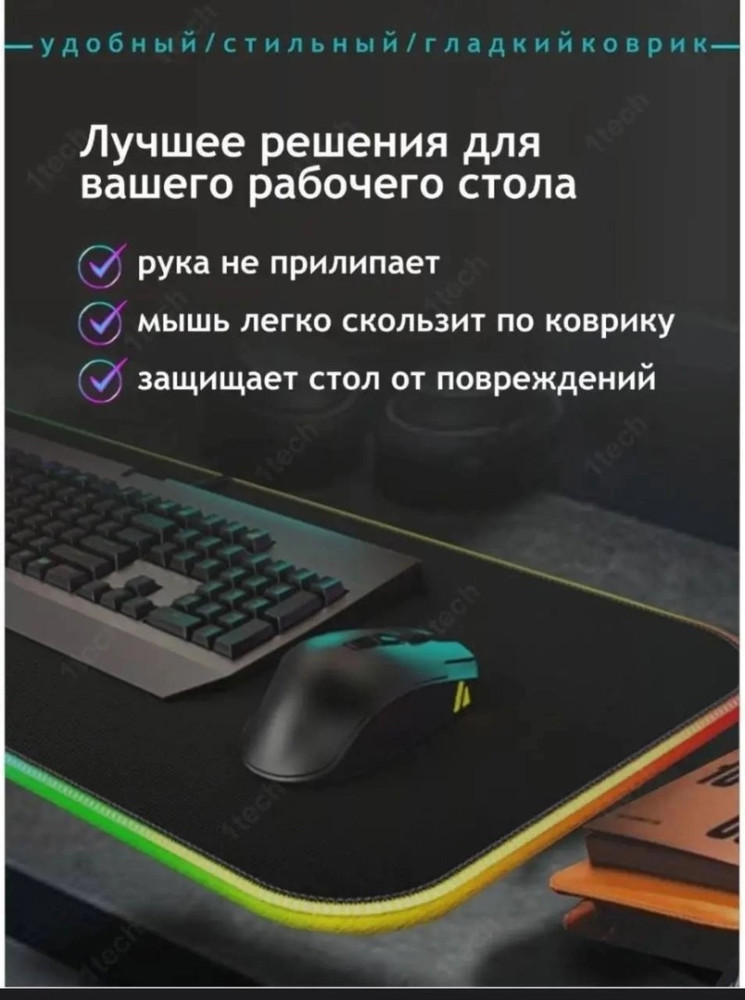 Купить Коврик для мышки с подсветкой оптом Садовод Интернет-каталог Садовод интернет-каталог