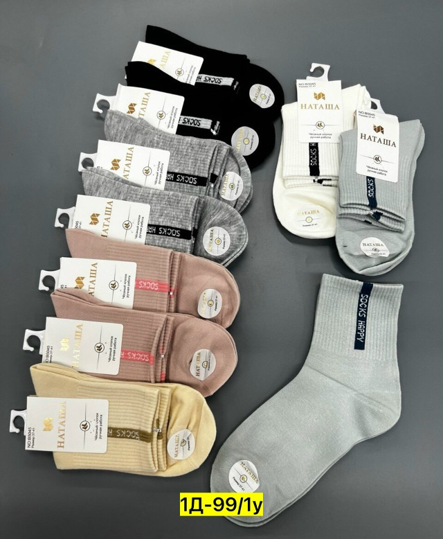 Купить Носки оптом Садовод Интернет-каталог Садовод интернет-каталог