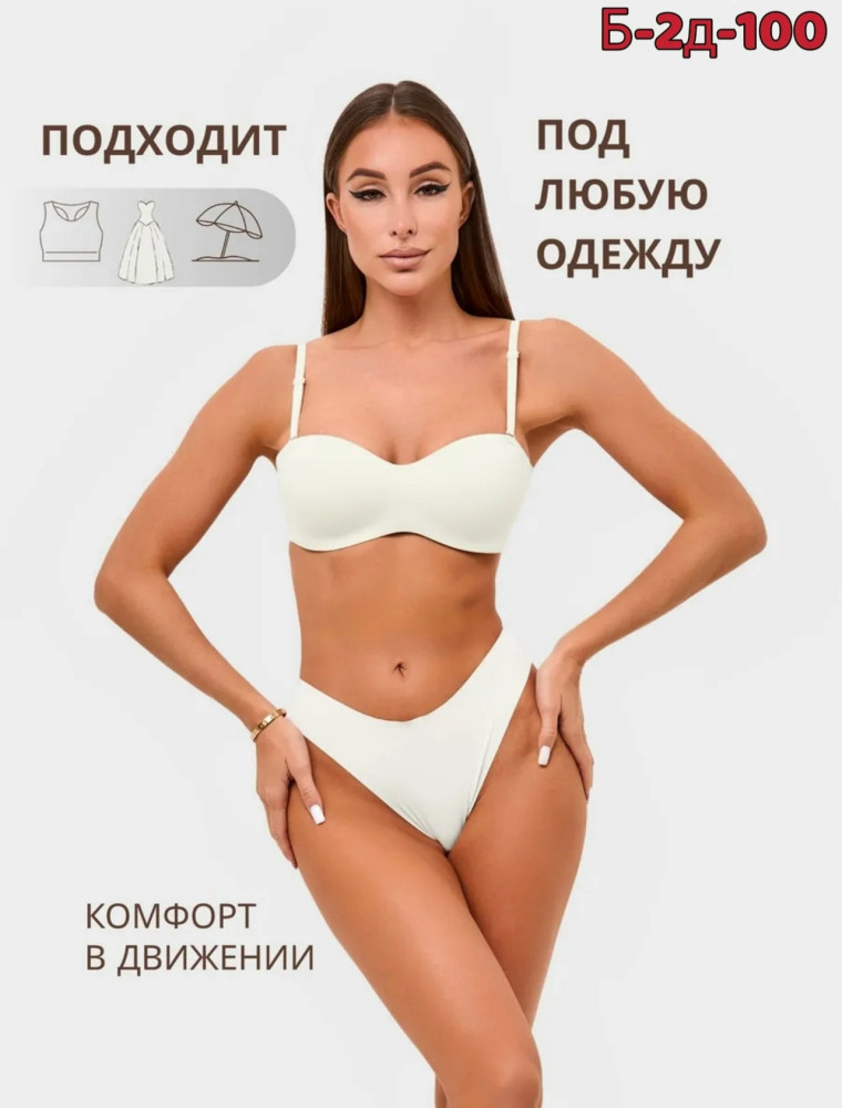 Купить Комплект нижнего белья оптом Садовод Интернет-каталог Садовод интернет-каталог