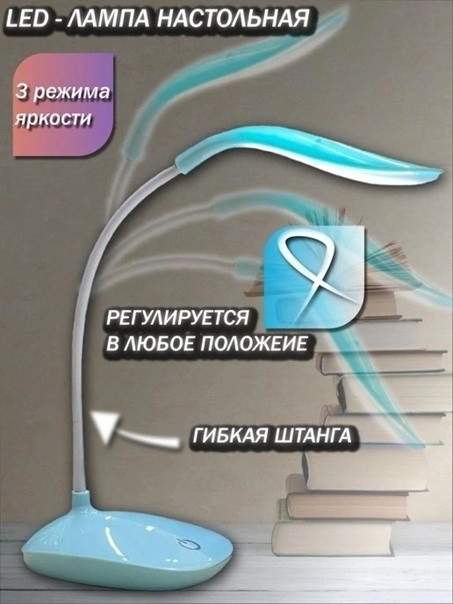 Купить Лампа настольная оптом Садовод Интернет-каталог Садовод интернет-каталог