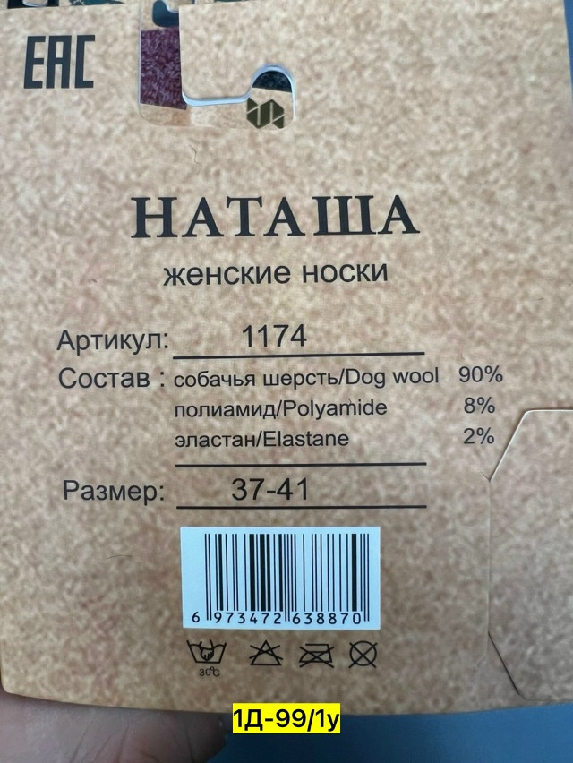 Купить Носки оптом Садовод Интернет-каталог Садовод интернет-каталог