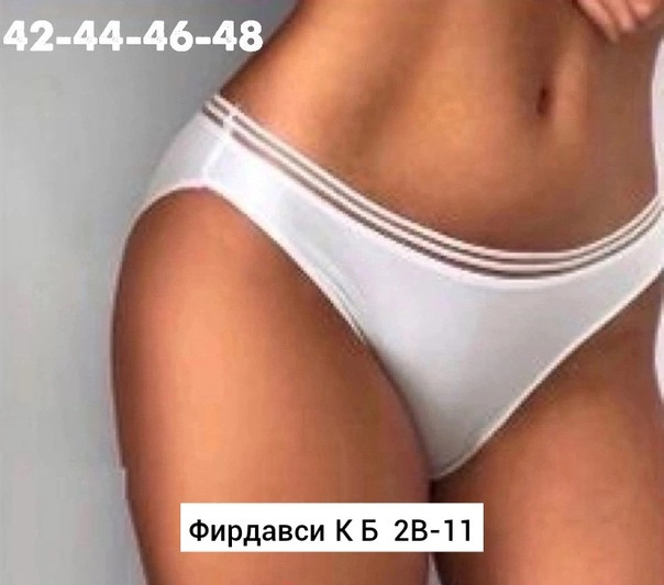 Купить Набор трусов оптом Садовод Интернет-каталог Садовод интернет-каталог