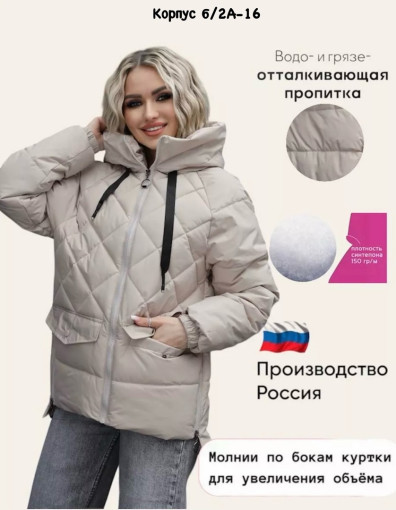 куртка САДОВОД официальный интернет-каталог