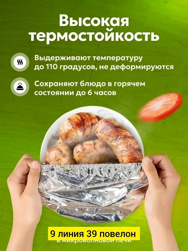 Купить Фольгированные пакеты на резинке оптом Садовод Интернет-каталог Садовод интернет-каталог