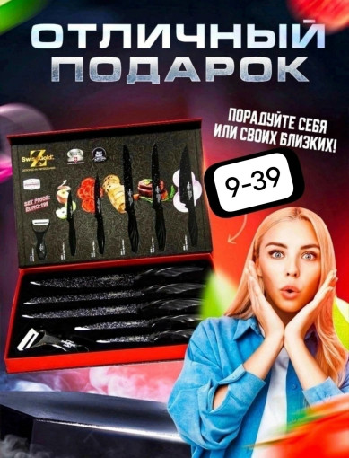 Набор кухонных ножей САДОВОД официальный интернет-каталог