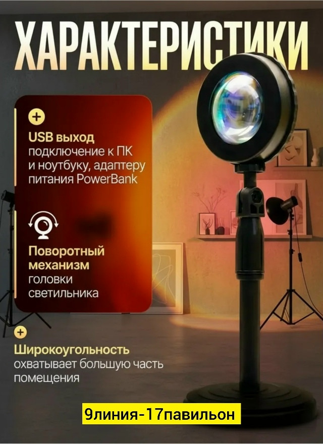 Купить лампа закат оптом Садовод Интернет-каталог Садовод интернет-каталог