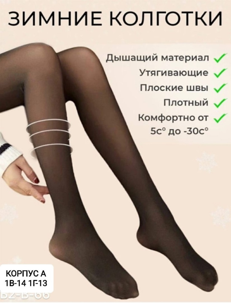 Купить Колготки оптом Садовод Интернет-каталог Садовод интернет-каталог