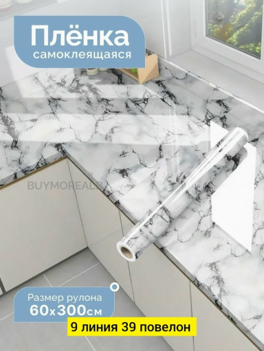 Самоклеящаяся пленка САДОВОД официальный интернет-каталог