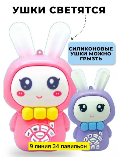 Музыкальный зайка САДОВОД официальный интернет-каталог