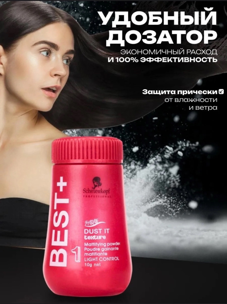 Купить Пудра для волос оптом Садовод Интернет-каталог Садовод интернет-каталог