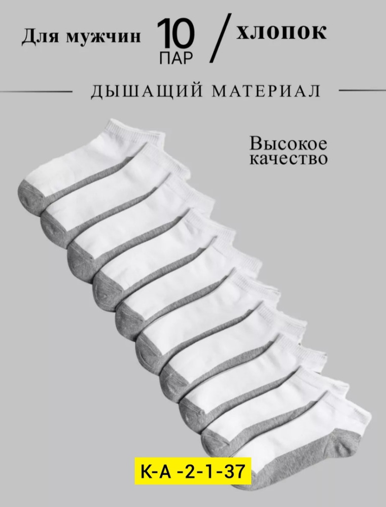 Купить Носки оптом Садовод Интернет-каталог Садовод интернет-каталог