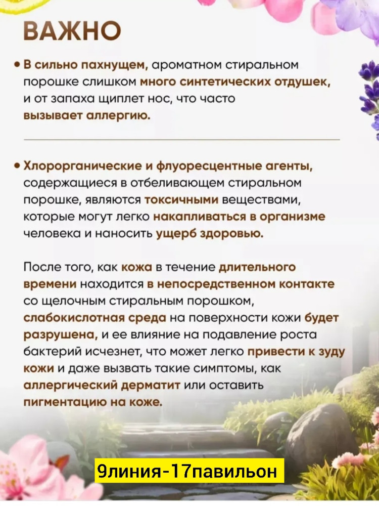 Купить Парфюмированный кондиционер для белья оптом Садовод Интернет-каталог Садовод интернет-каталог