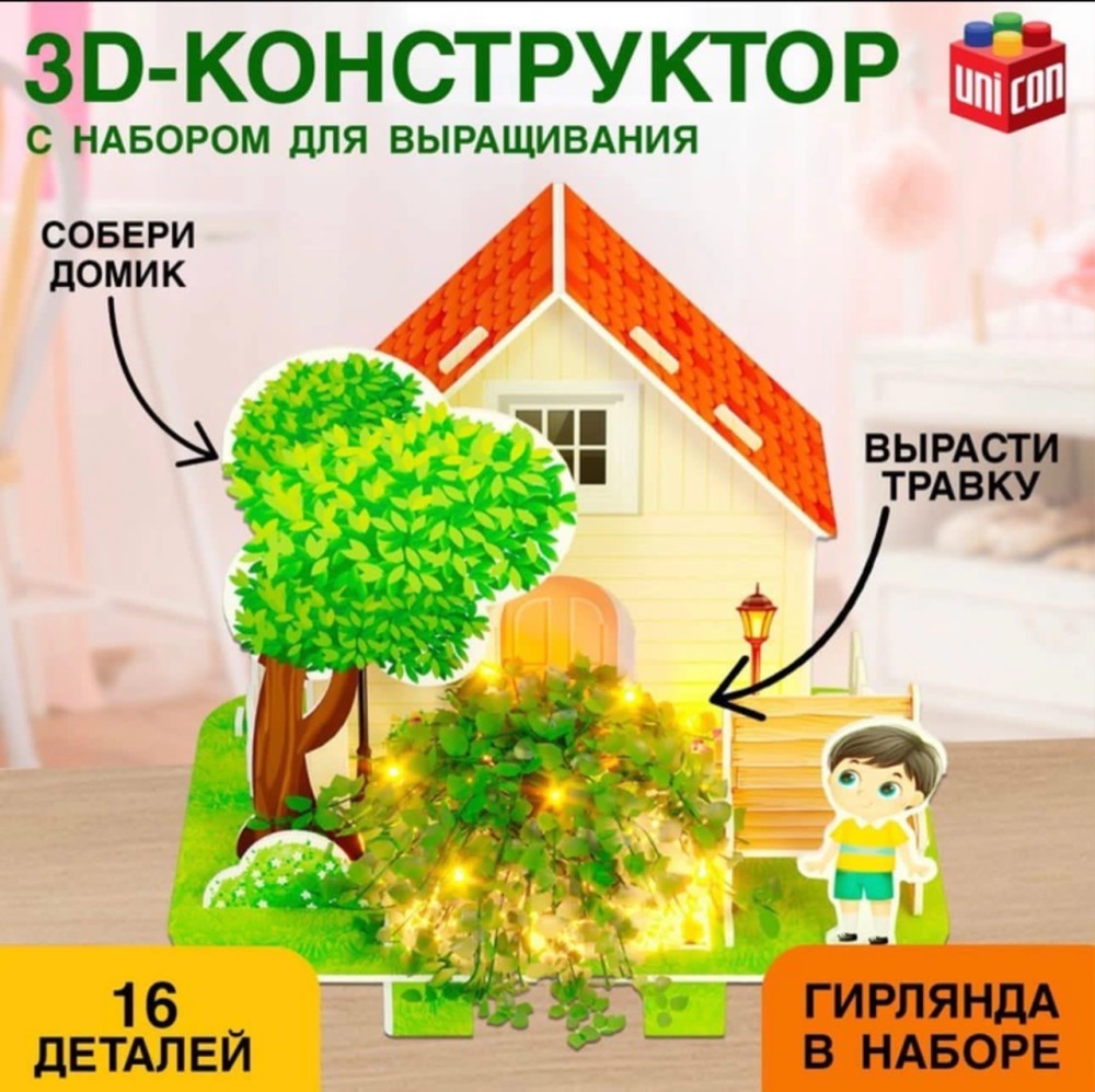 Купить 3D-конструктор оптом Садовод Интернет-каталог Садовод интернет-каталог