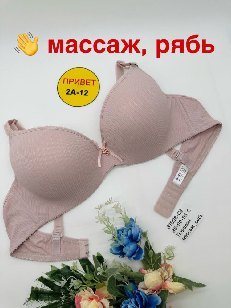 Купить Бюсгальтер оптом Садовод Интернет-каталог Садовод интернет-каталог
