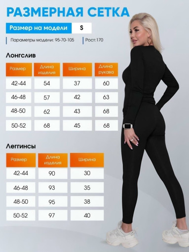 Термобелье САДОВОД официальный интернет-каталог