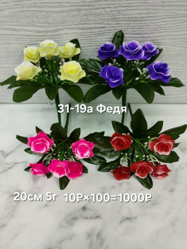 Искусственные цветы САДОВОД официальный интернет-каталог