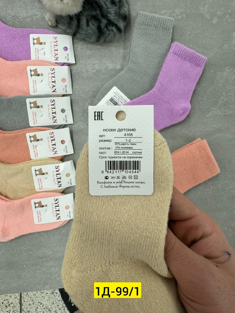 Купить Носки оптом Садовод Интернет-каталог Садовод интернет-каталог