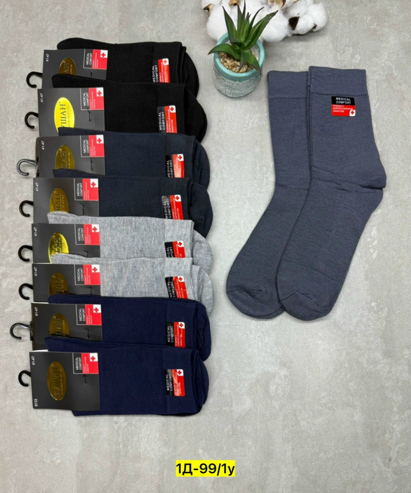 Купить Носки оптом Садовод Интернет-каталог Садовод интернет-каталог