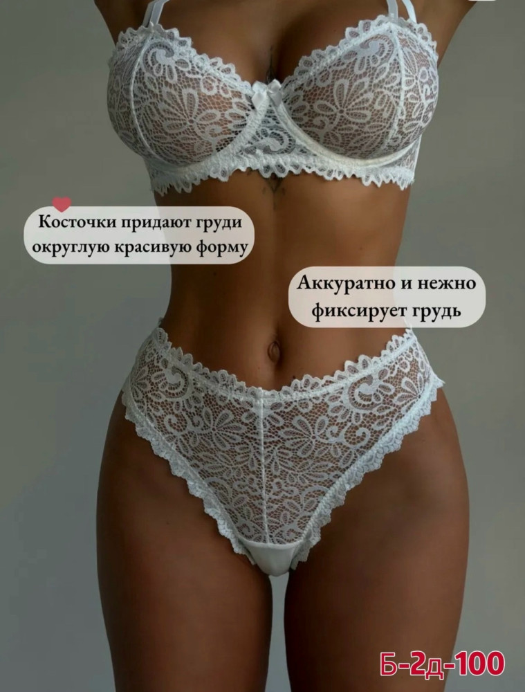 Купить Комплект нижнего белья оптом Садовод Интернет-каталог Садовод интернет-каталог