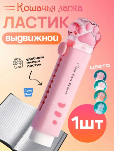 Ластик САДОВОД официальный интернет-каталог