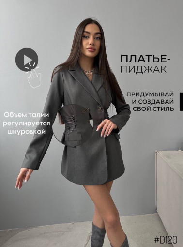 Платье-пиджак САДОВОД БАЗА