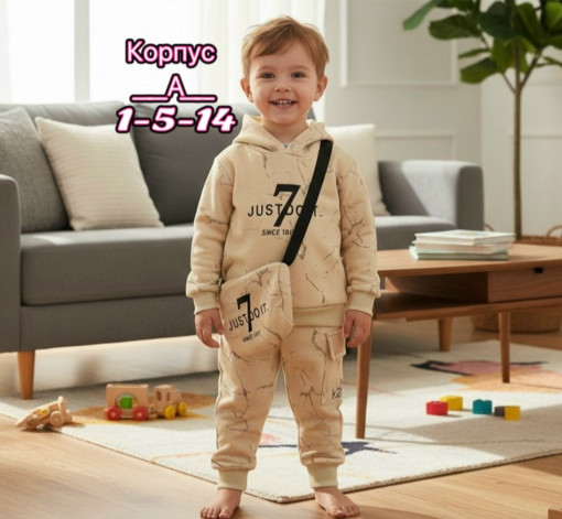 Костюм САДОВОД официальный интернет-каталог