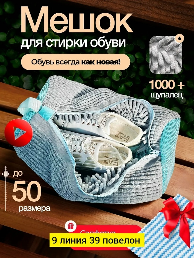 Купить Мешок для стирки оптом Садовод Интернет-каталог Садовод интернет-каталог