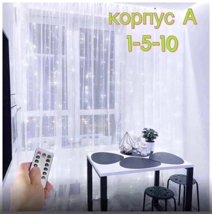 Купить гирлянда оптом Садовод Интернет-каталог Садовод интернет-каталог