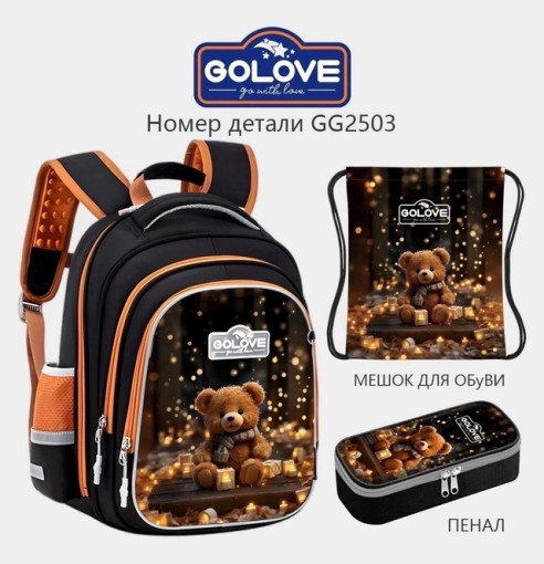 Школьный рюкзак САДОВОД официальный интернет-каталог
