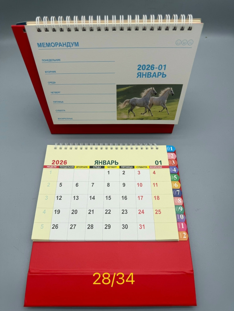 Купить календарь оптом Садовод Интернет-каталог Садовод интернет-каталог