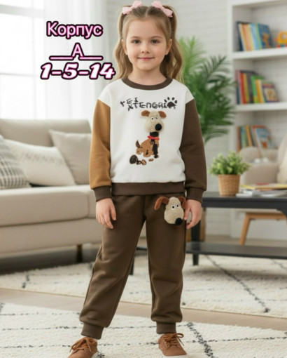 Костюм САДОВОД официальный интернет-каталог