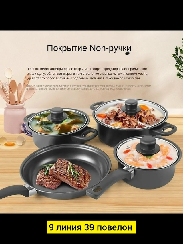 Купить набор каменных кастрюль и сковородок оптом Садовод Интернет-каталог Садовод интернет-каталог