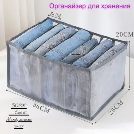 VSGoodS Органайзер для вещей 36х25х20 см🔻 САДОВОД официальный интернет-каталог