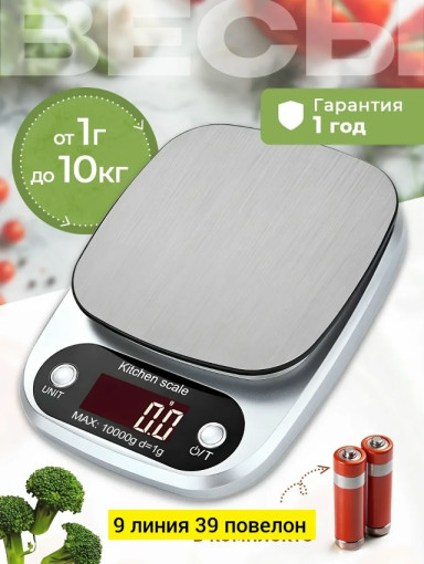 кухонные весы САДОВОД официальный интернет-каталог
